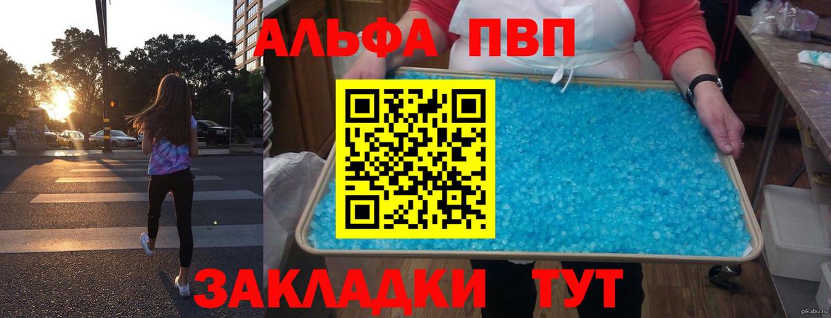A-PVP кристаллы  закладки  Альфа ПВП  Вход с VPN  Alpha PVP мука  Наро-Фоминск  APVP VHQ 