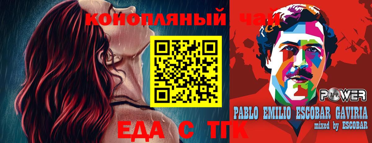 Наро-Фоминск  Печенье с ТГК конопля  Вход с VPN 