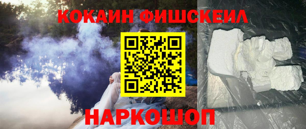 Cocaine Эквадор  КОКАИН 99%  Кокаин  Наро-Фоминск  Вход с VPN 