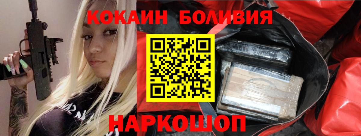 Кокаин Колумбийский Наро-Фоминск