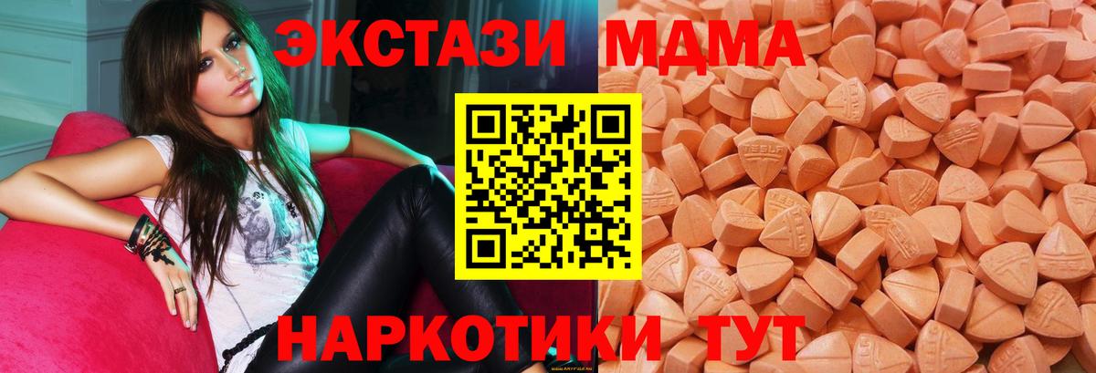 ЭКСТАЗИ таблы Наро-Фоминск