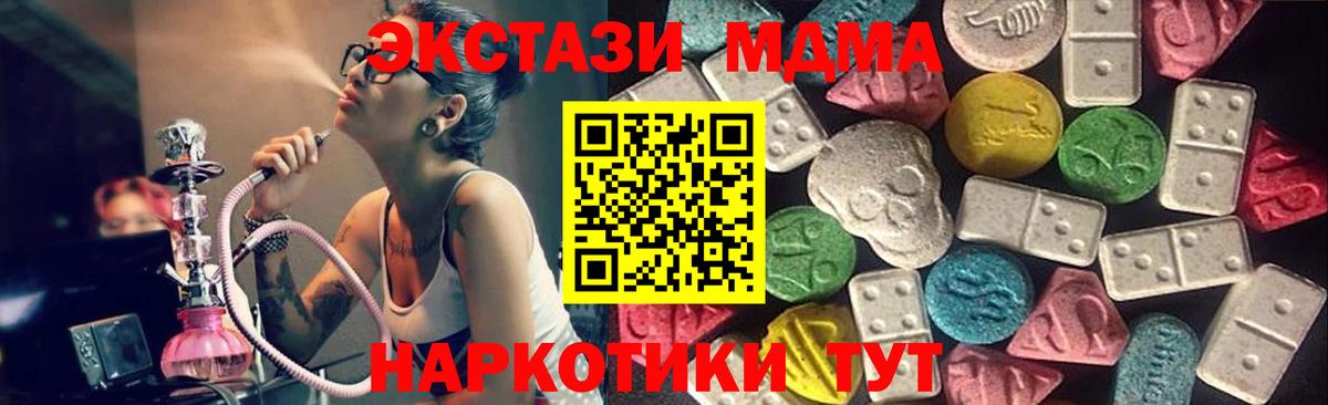 ЭКСТАЗИ XTC  где продают   ЭКСТАЗИ  OMG tor  Вход с VPN  Наро-Фоминск 