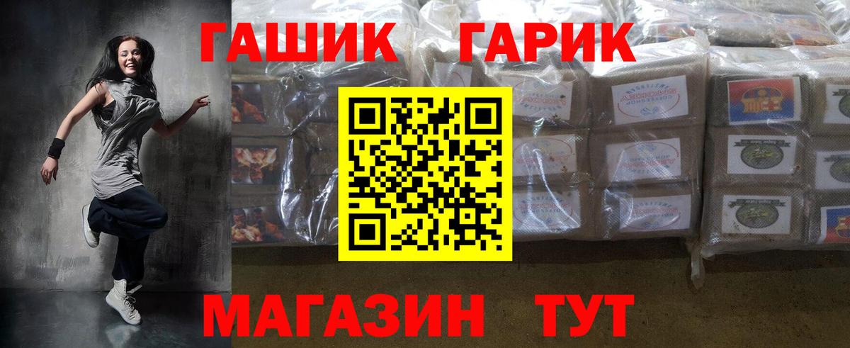ГАШ гашик  Гашиш AMNESIA HAZE  Вход с VPN  Наро-Фоминск 