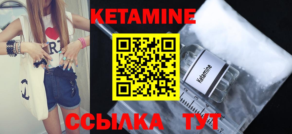 КЕТАМИН VHQ  darknet официальный сайт  Кетамин VHQ  Наро-Фоминск  Вход с VPN 