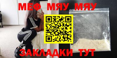 меф VHQ Гай