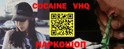 кокаин VHQ Гагарин