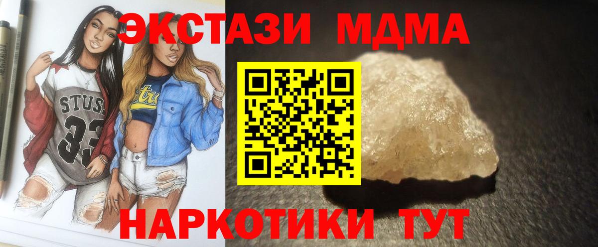MDMA  МДМА VHQ  Вход с VPN  МДМА VHQ  Наро-Фоминск 