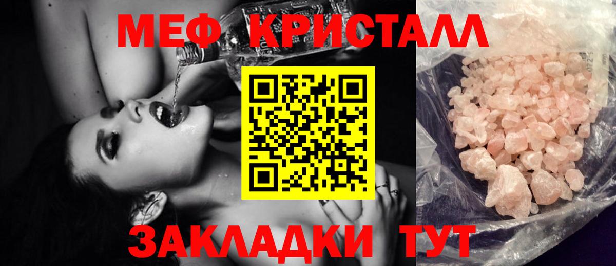 Наро-Фоминск  МЕФ mephedrone  Меф  Меф mephedrone  Вход с VPN 