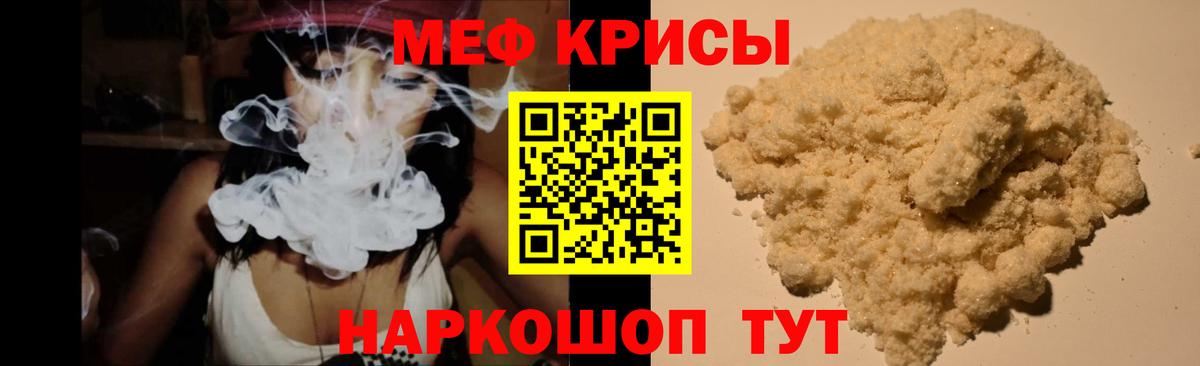 Меф кристаллы Наро-Фоминск
