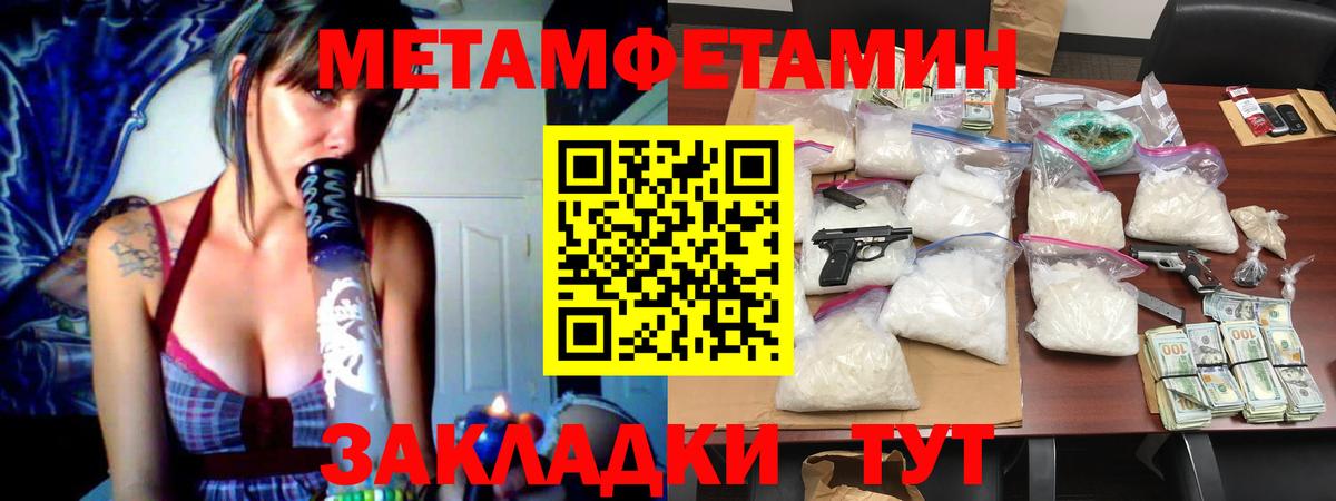 МЕТАМФЕТАМИН кристалл Наро-Фоминск