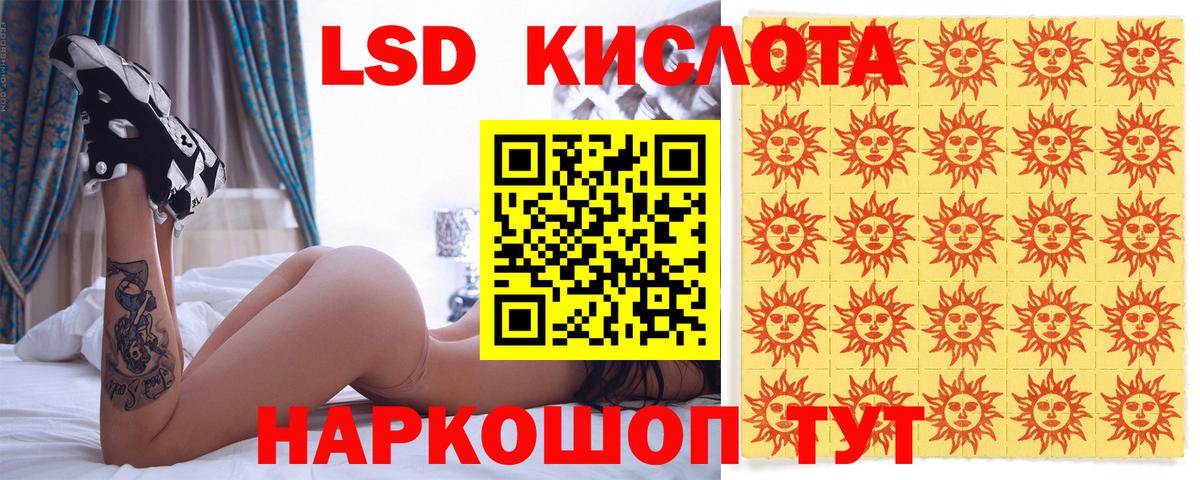 Наркотические марки 1,5мг Наро-Фоминск