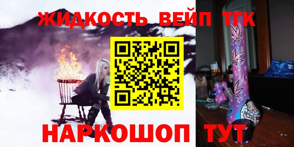 Дистиллят ТГК THC oil  Вход с VPN  Наро-Фоминск 