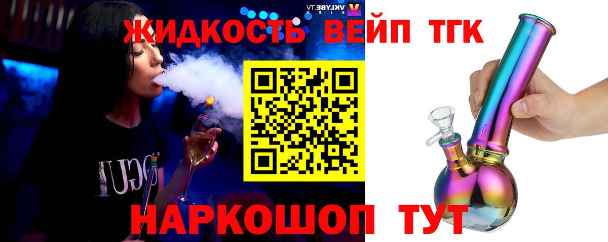 ТГК гашишное масло Наро-Фоминск
