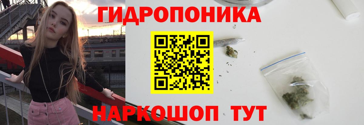 Каннабис LSD WEED  МАРИХУАНА THC 21%  Конопля семена  Вход с VPN  Конопля SATIVA & INDICA  Наро-Фоминск 